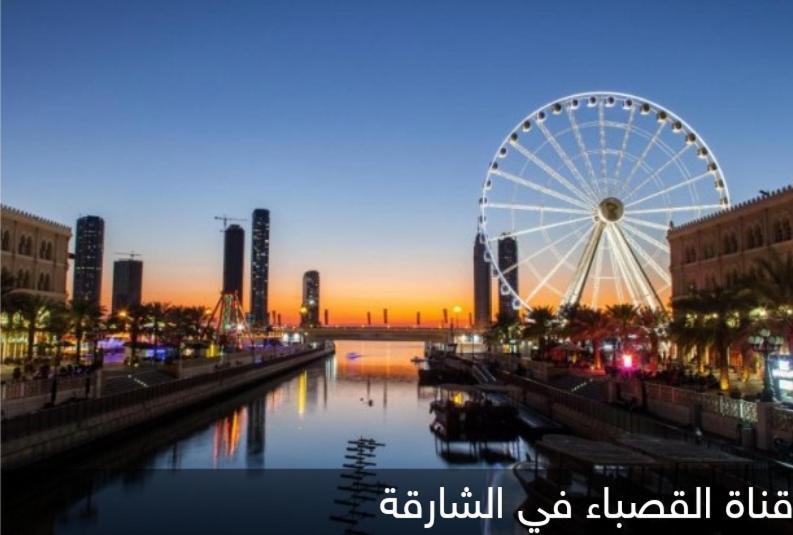 شقق ليماس القصباء Schardscha Exterior foto