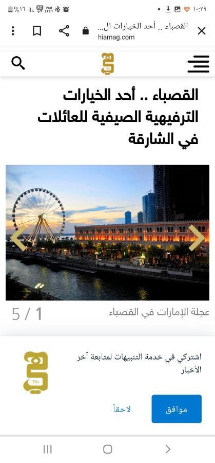 شقق ليماس القصباء Schardscha Exterior foto